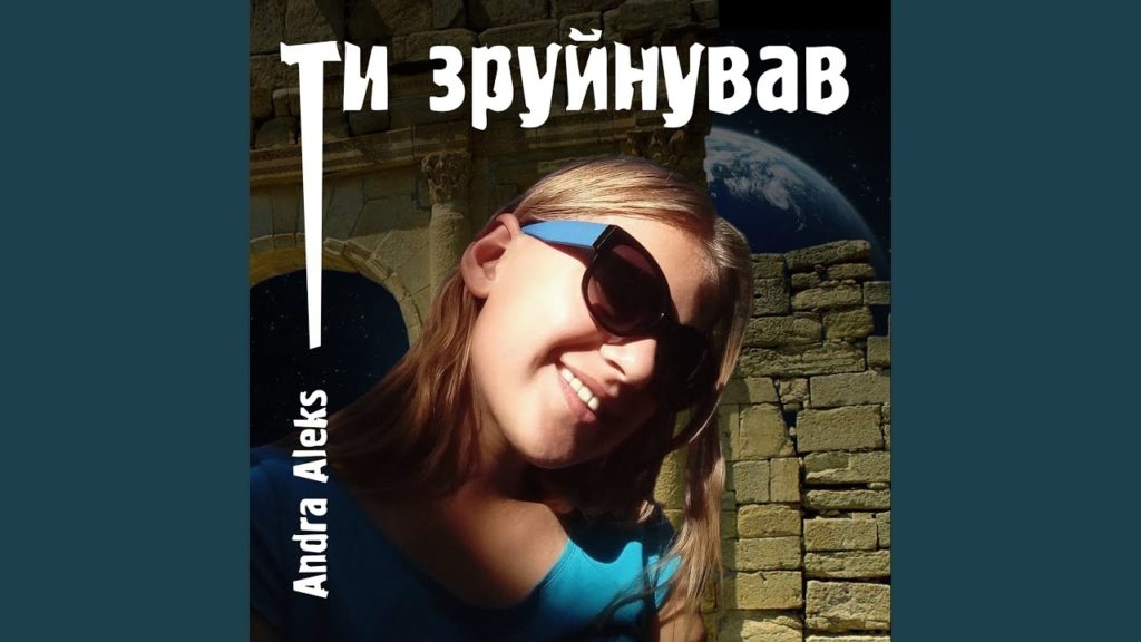 Andra Aleks